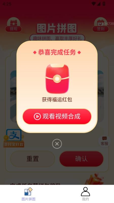 点点福来app图2