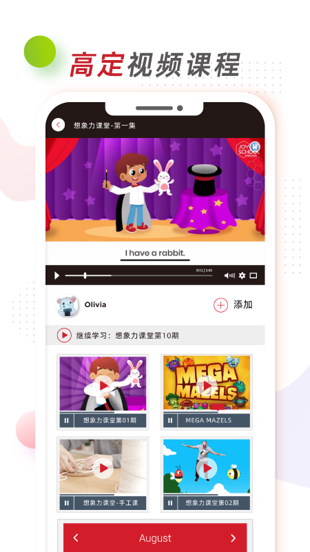 想象力世界app