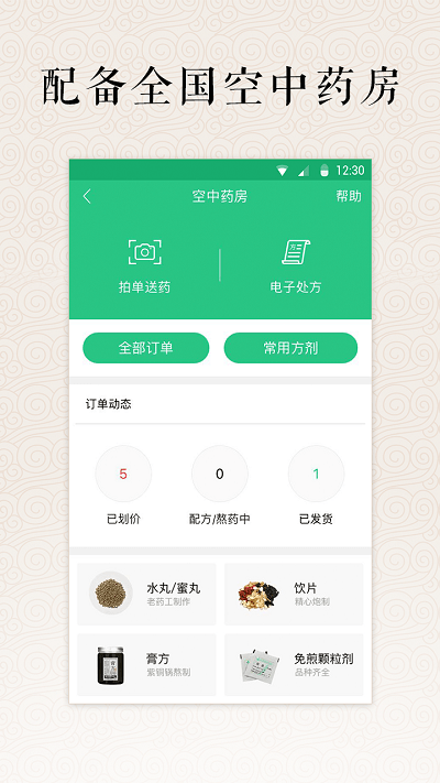明医app图3