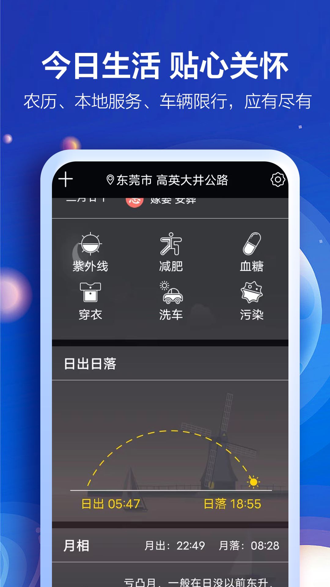 老人天气软件图4