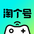 淘个号app图标