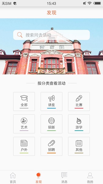 同去网app图3