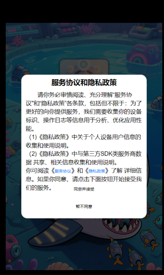 机械吞噬软件图1