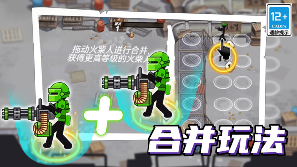 刺激塔防保卫战图4