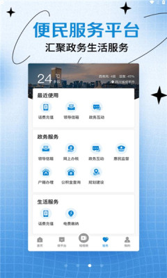 天府融媒app图3