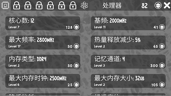 PC Tycoon 2最新版图3