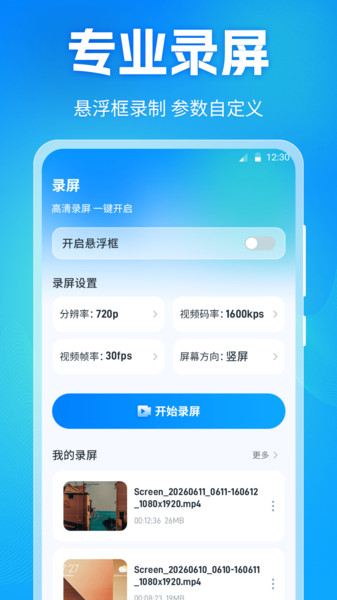 投屏Dlan app图3