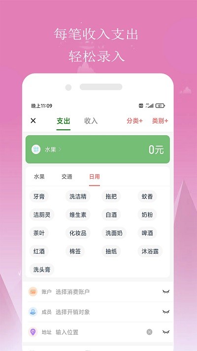 小源记账app图3
