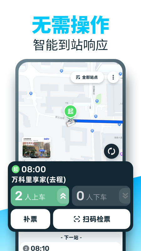 86司机app图4