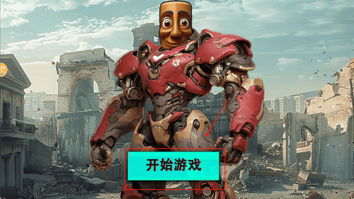 超级山海经乱斗手游