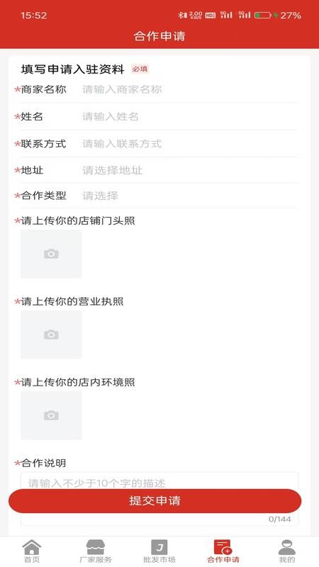 酒小讯app图2