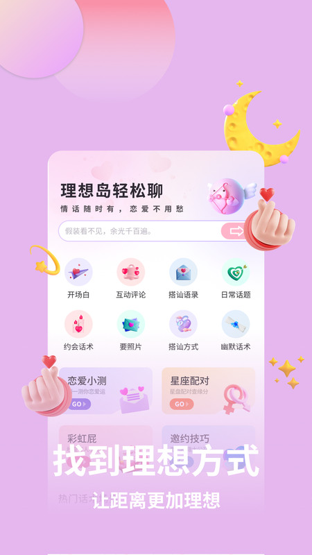 理想岛app