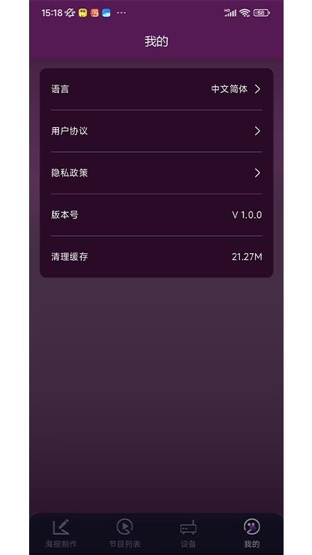 MUXWAVE软件图3