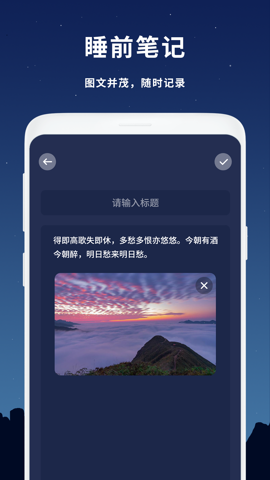 助眠app图3