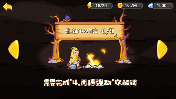 香蕉斗恶龙游戏图3