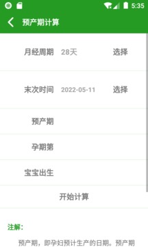 换算单位app图4
