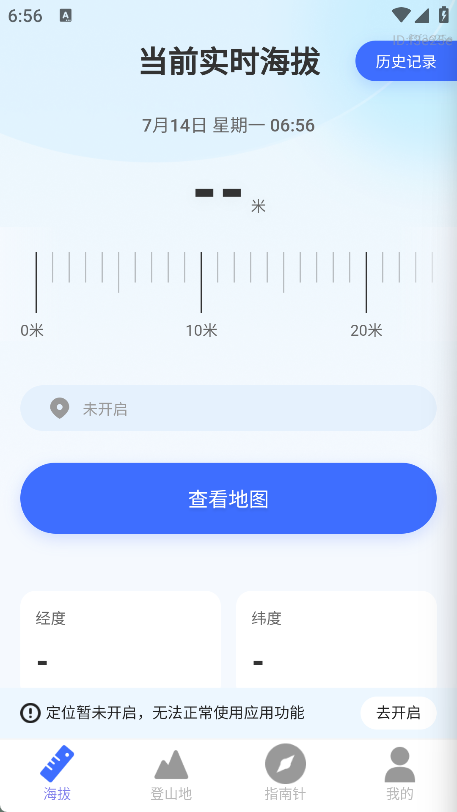 5G智能实时地图app