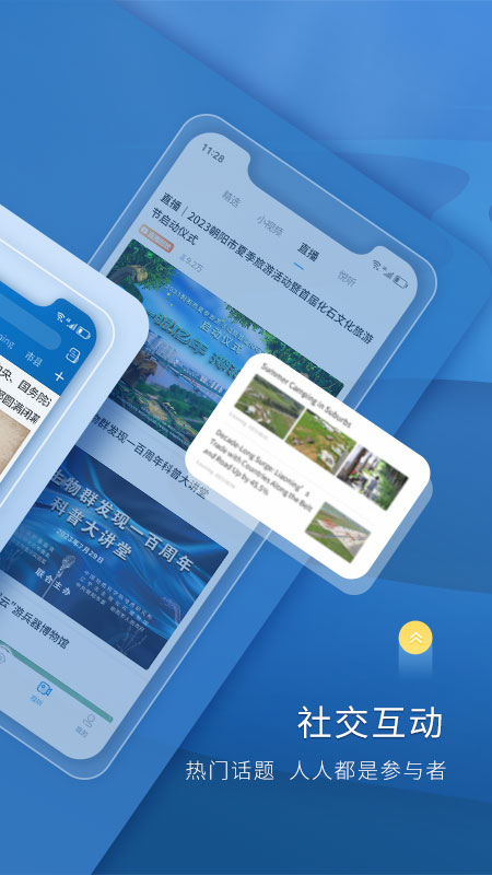 辽望官网版图1