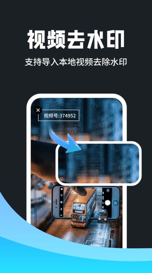 一键擦除笔app图2
