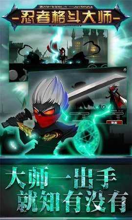 忍者格斗大师图1