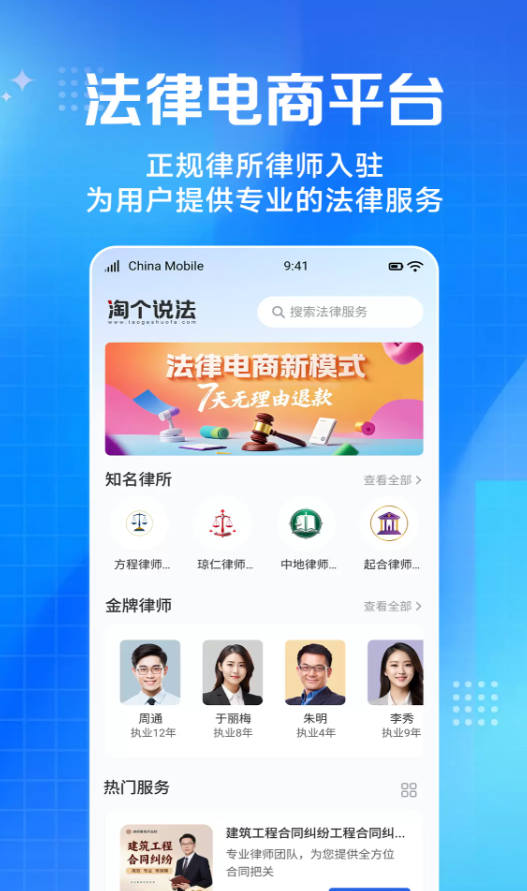 淘个说法app图2