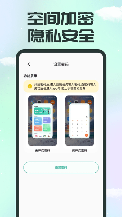 应用隐藏app图1