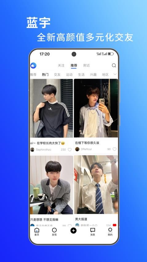 蓝宇app图1