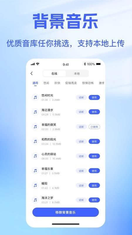 戏精配音软件图2