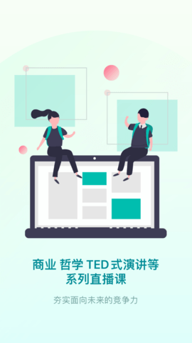 少年商学院安卓版app图2