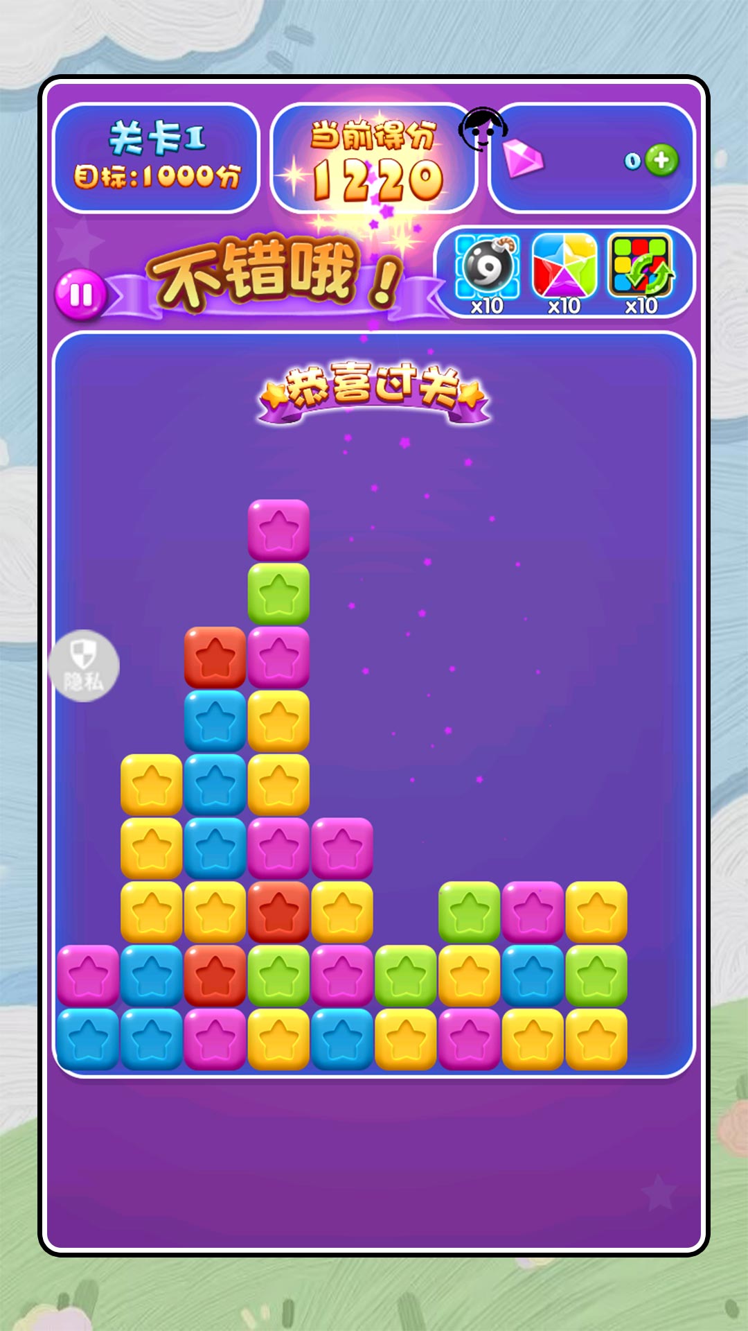 萌彩消消碰游戏图1
