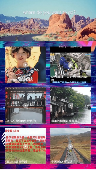 奇缘之旅大师app图1