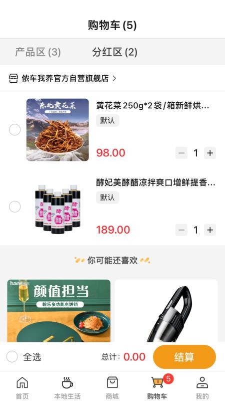 莱存app图1