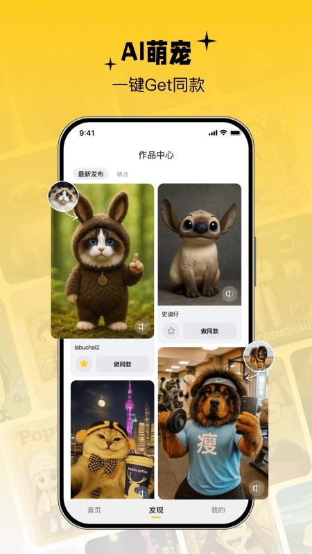 芒崽AI软件图2