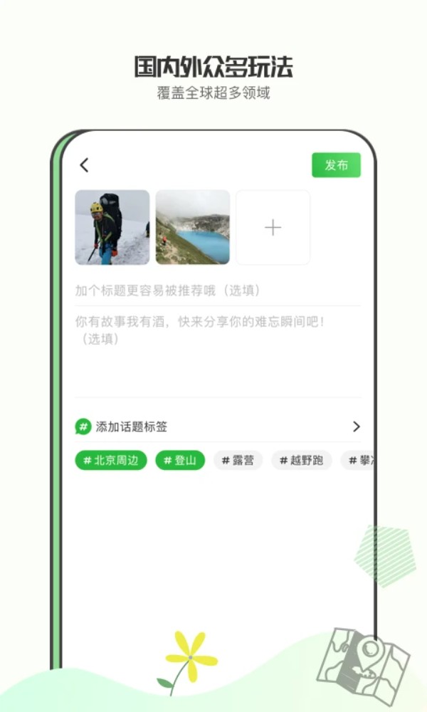 绿野app图1