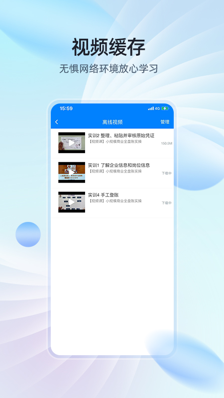 易学知最新版图3