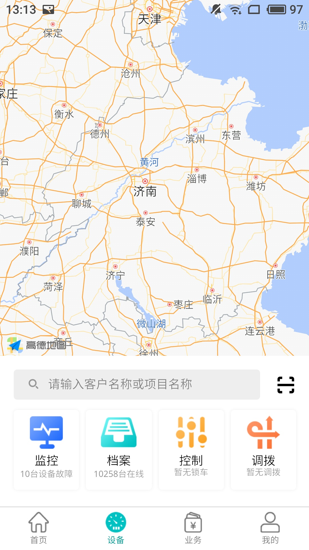 北谷租赁管家app图1