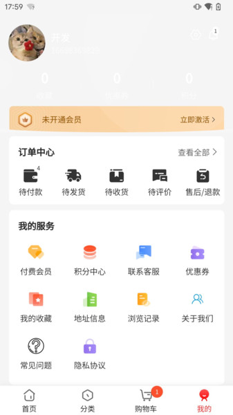 万燚良铺app图2