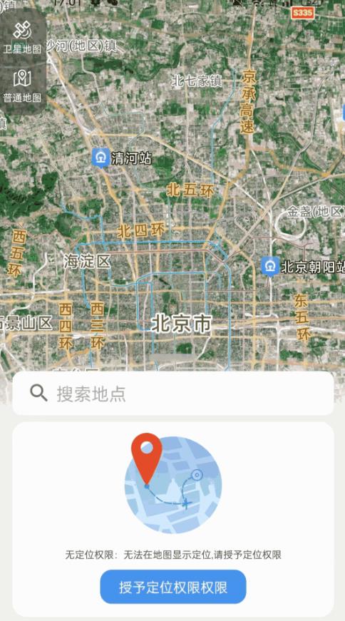 卫星智能导航app图2