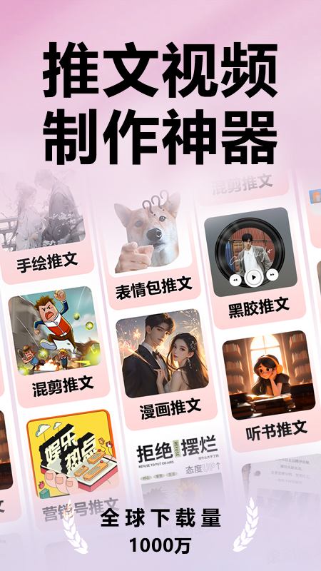 推文助手app图4
