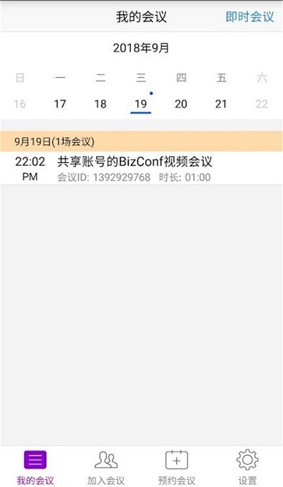 会畅超视云最新版图2