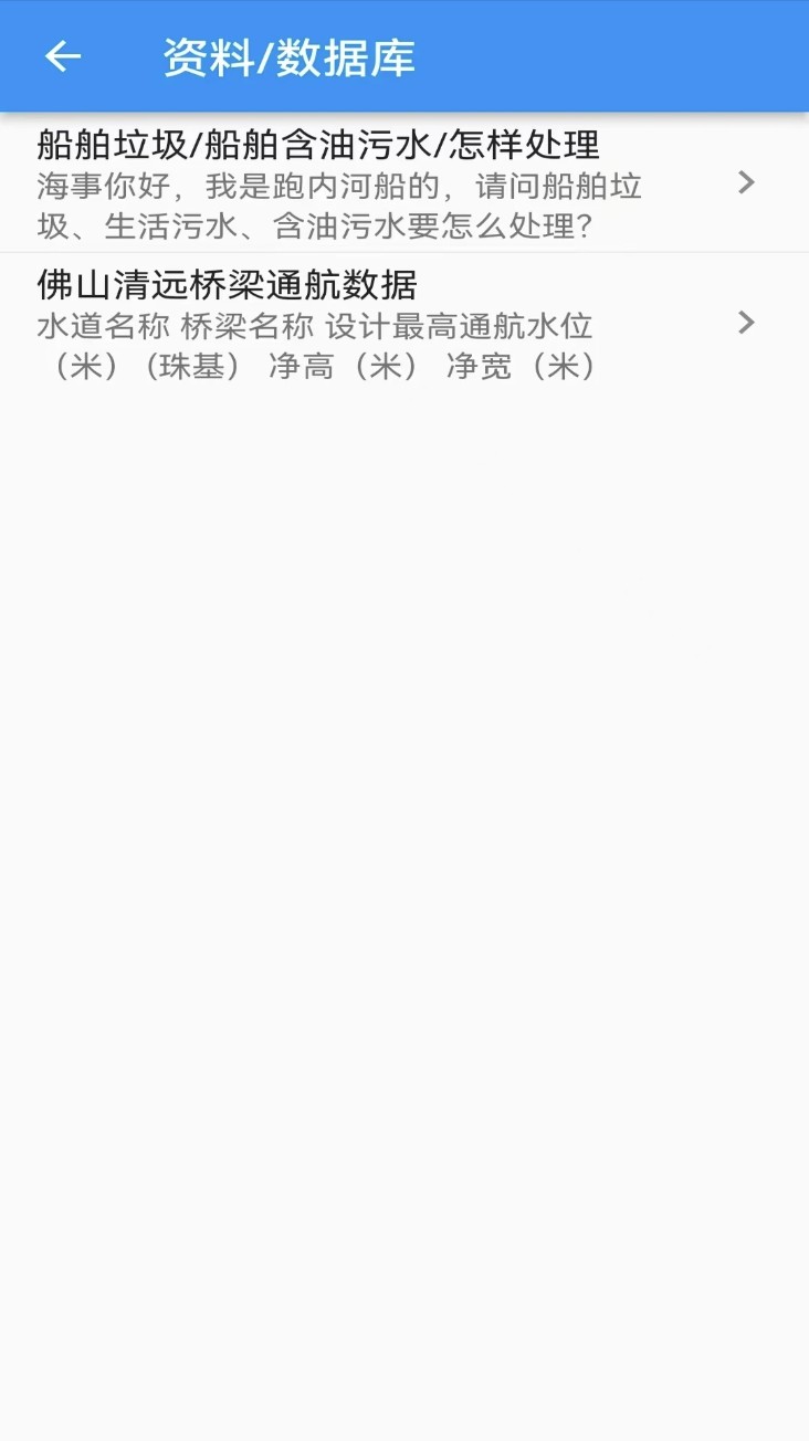 船与企app图1