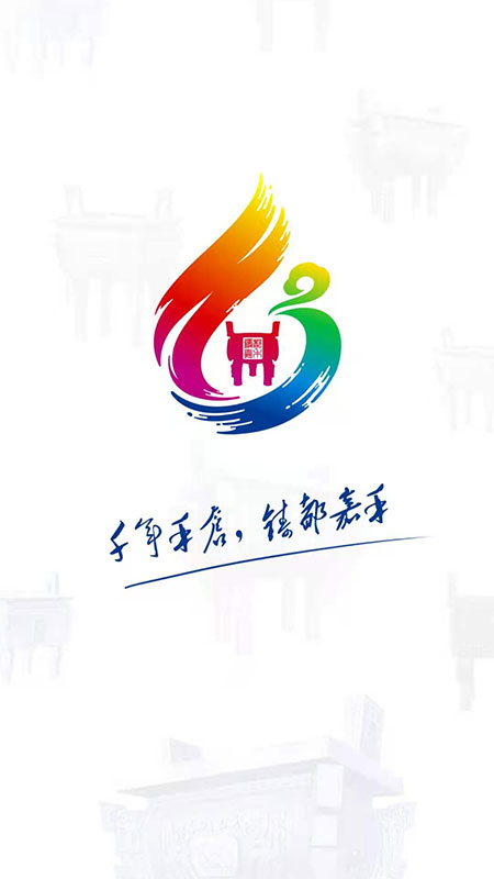 铸都嘉禾官网版