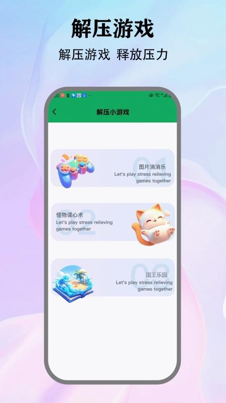 Stress软件图3