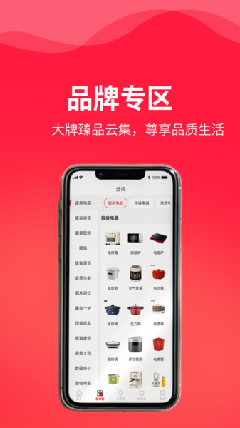 虎宝app图1