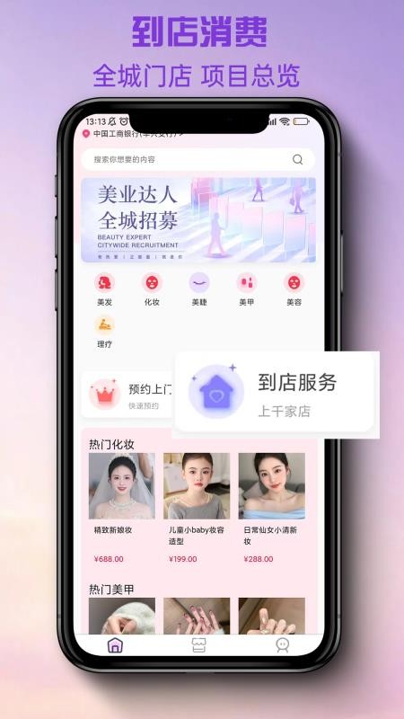 美融融plus软件