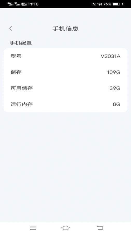 摄星王牌流量手机版图1