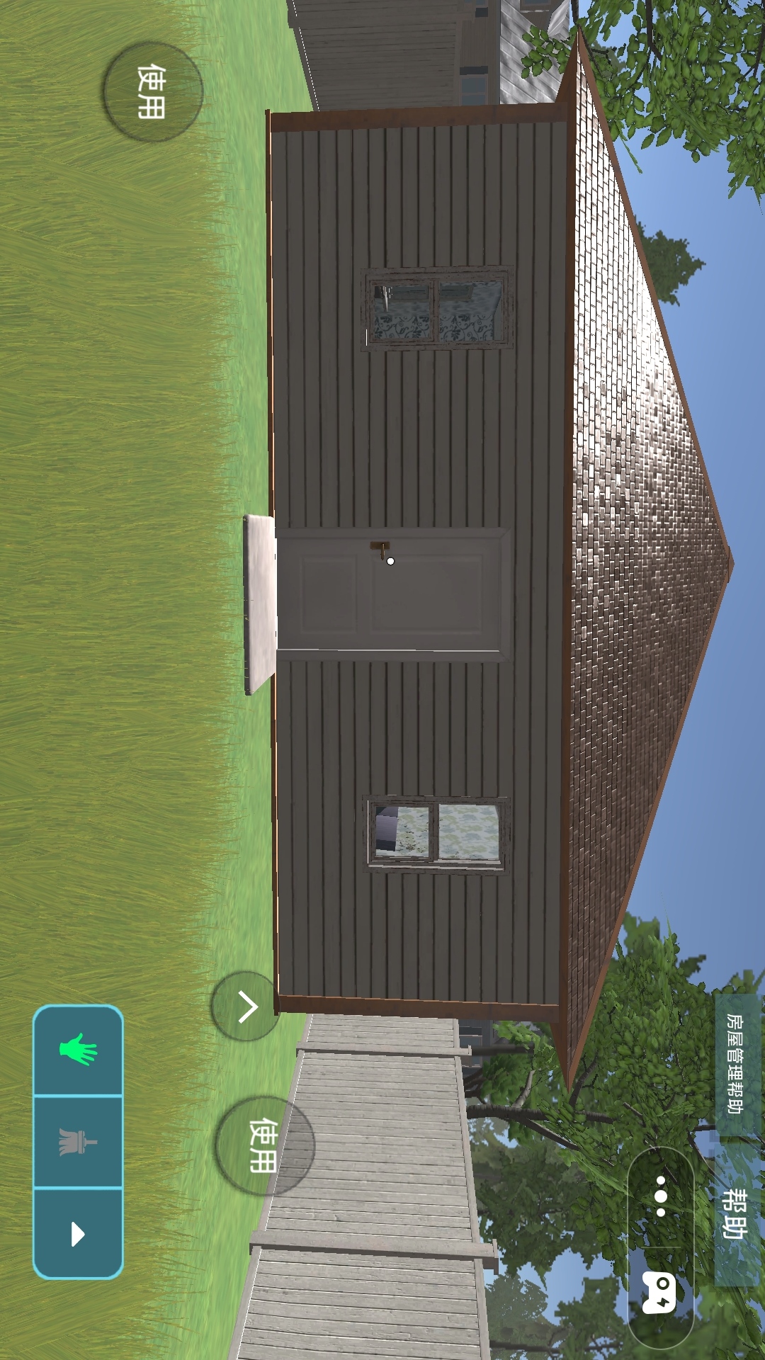 我的小屋游戏图1