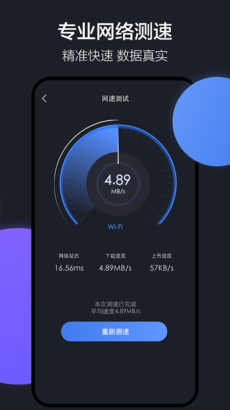 隔空投送软件图3