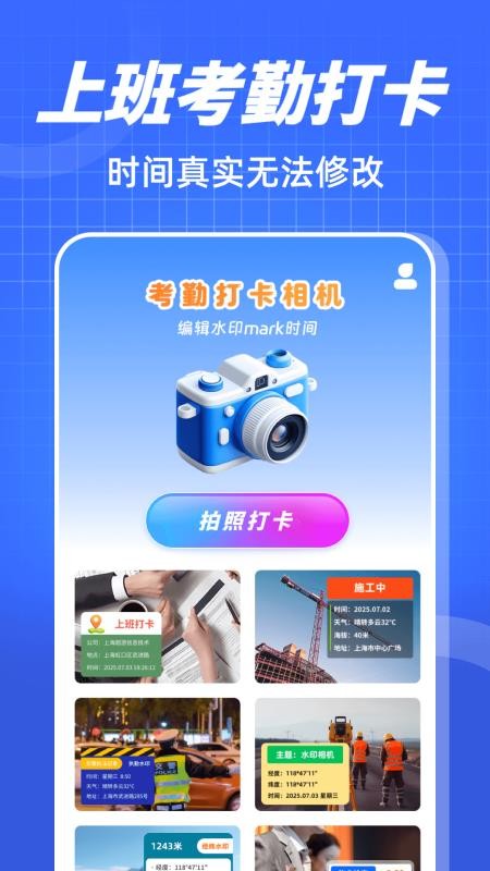 编辑水印mark时间相机app图3