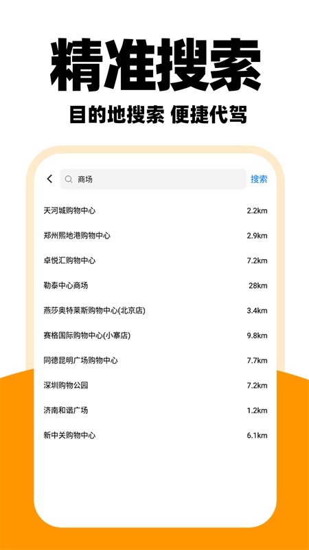 优优代驾司机app图1